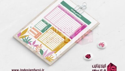 قالب آماده برنامه ریزی بودجه ماهانه 0058