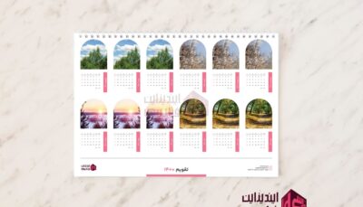 قالب آماده تقویم سال ×140 - سررسید