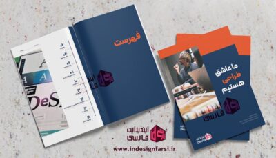 بروشور 0001 - نمونه کار