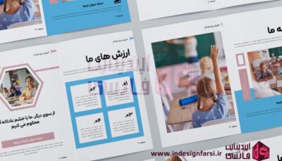 بروشور 0027 - آموزشی