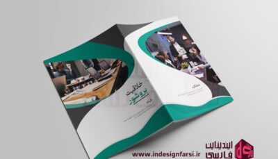 بروشور 0030 - معرفی شرکت