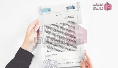 سربرگ شرکت 0005