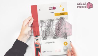 سربرگ شرکت 0007