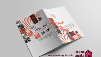 کاور 0127 - تجاری