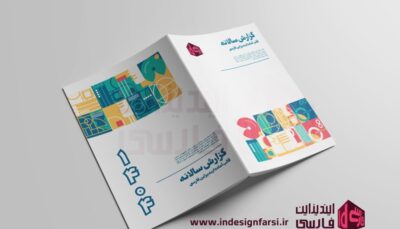 کاور 0129 - تجاری