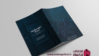 کاور 0130 - جزوه درسی